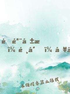 蝕骨危情：陸少，別來無恙